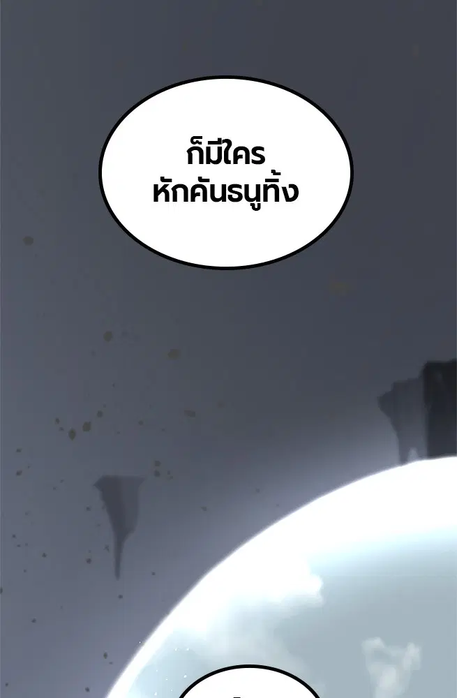 HERO KILLER ตอนที่ 103 หน้า 82