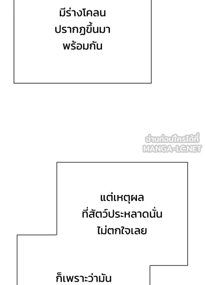 Night of the Ogre ตอนที่ 97 หน้า 103