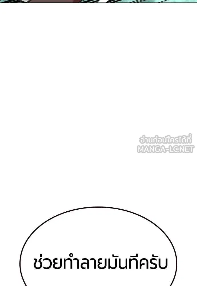 Jungle Juice ตอนที่ 157 หน้า 74