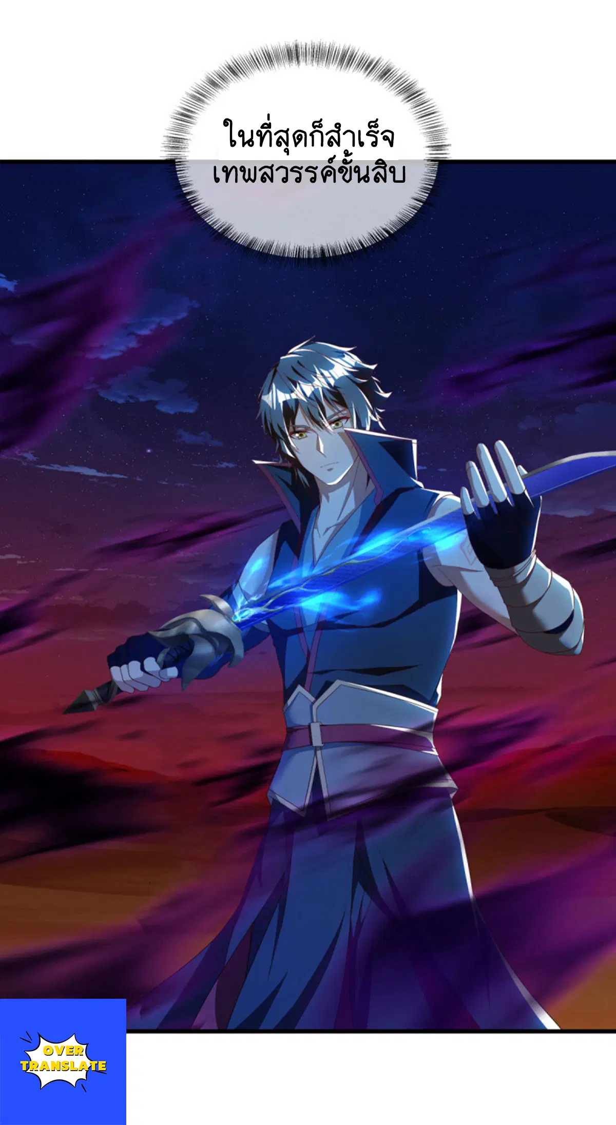 Peerless Battle Spirit ตอนที่ 626 หน้า 12