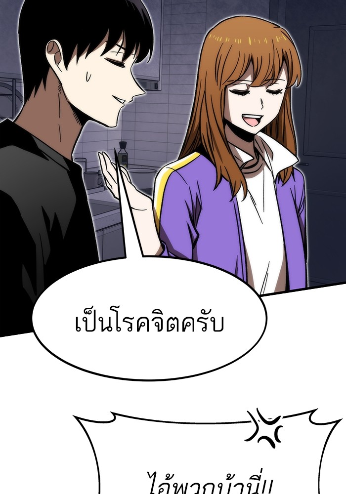 Ultra Alter แอ็กรองสตรองโคตร ตอนที่ 89 หน้า 75