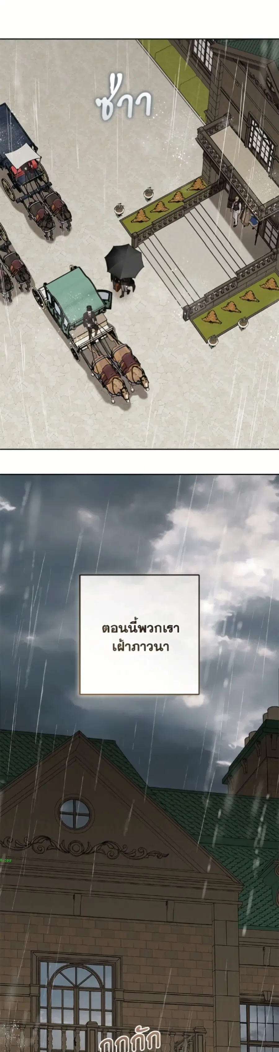 The Villainess Is Shy In Receiving Love – นางร้ายขี้อายเมื่อได้รับความรัก ตอนที่ 104 หน้า 40