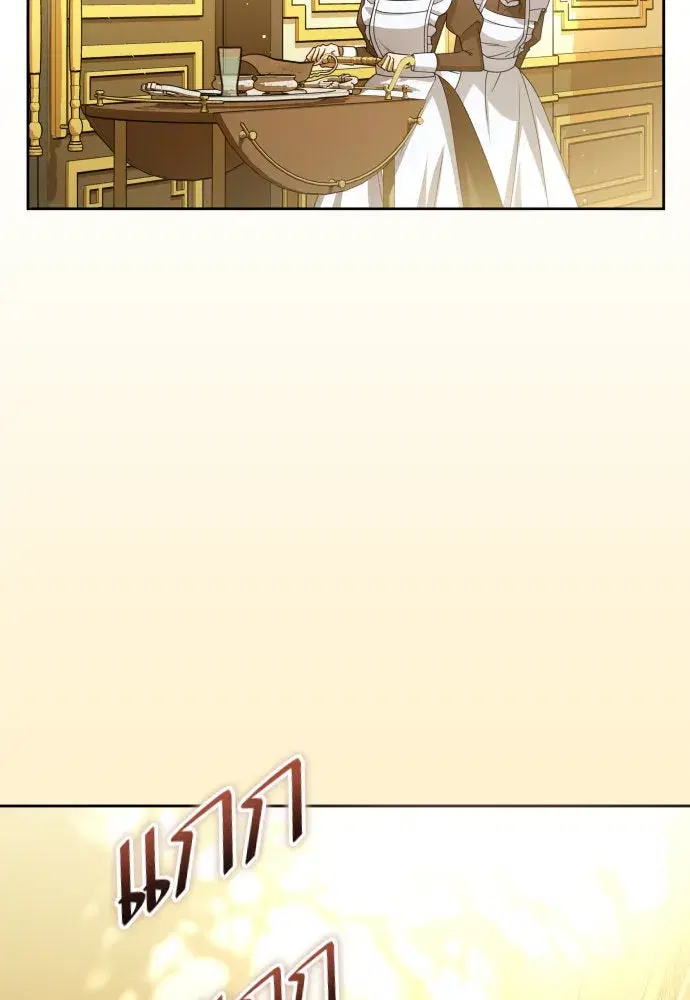 Your Throne ตอนที่ 200 หน้า 157