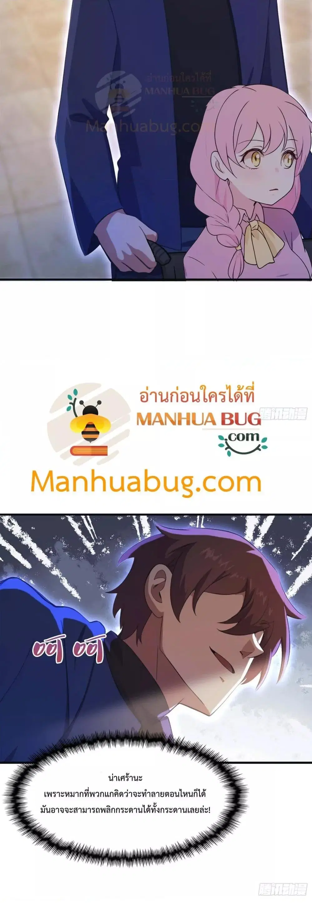 Master Cultivation Return ตอนที่ 452 หน้า 21