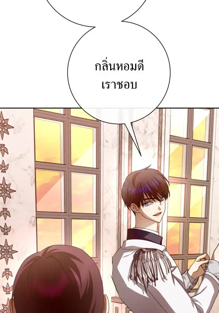 Your Throne ตอนที่ 159 หน้า 5