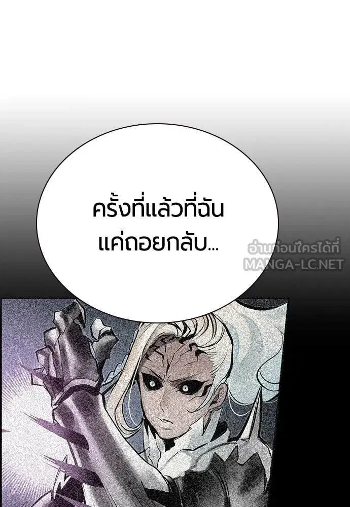 Jungle Juice ตอนที่ 163 หน้า 141