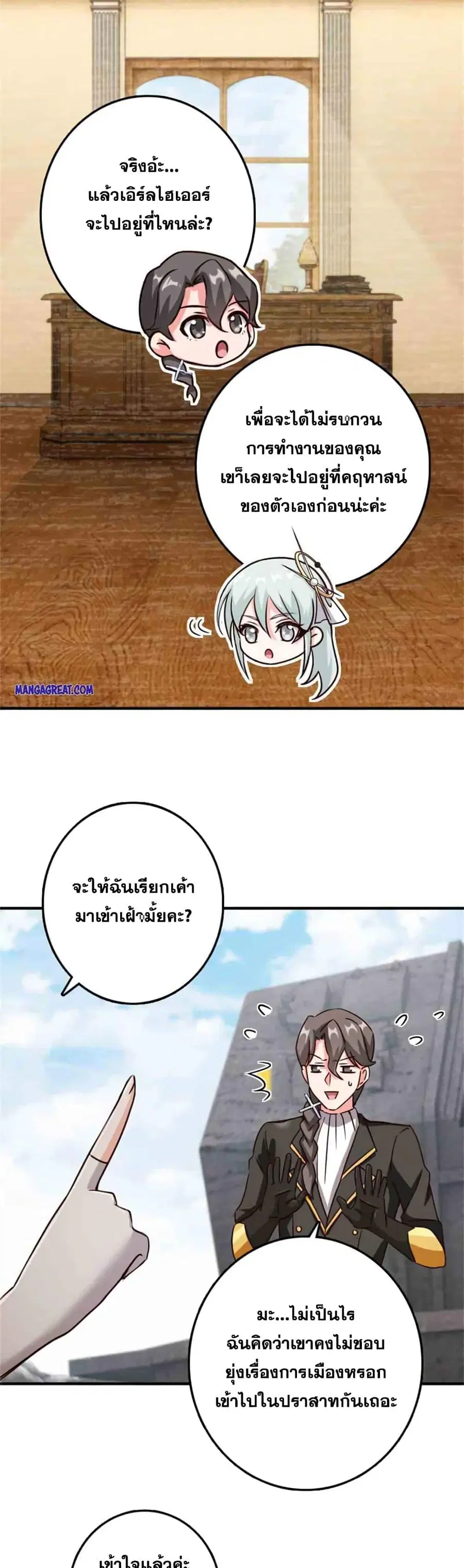 Release That Witch ตอนที่ 346 หน้า 24
