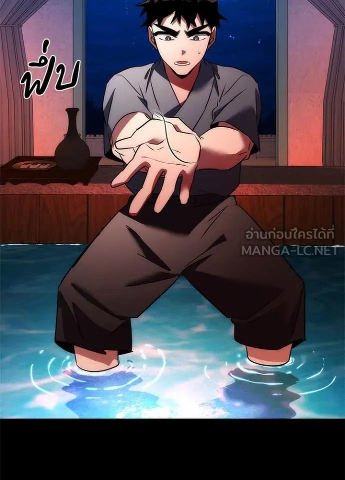 Night of the Ogre ตอนที่ 75 หน้า 155