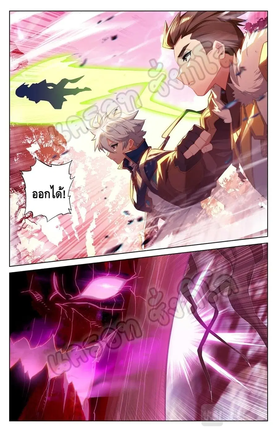 Absolute Resonance ตอนที่ 29.1 หน้า 7