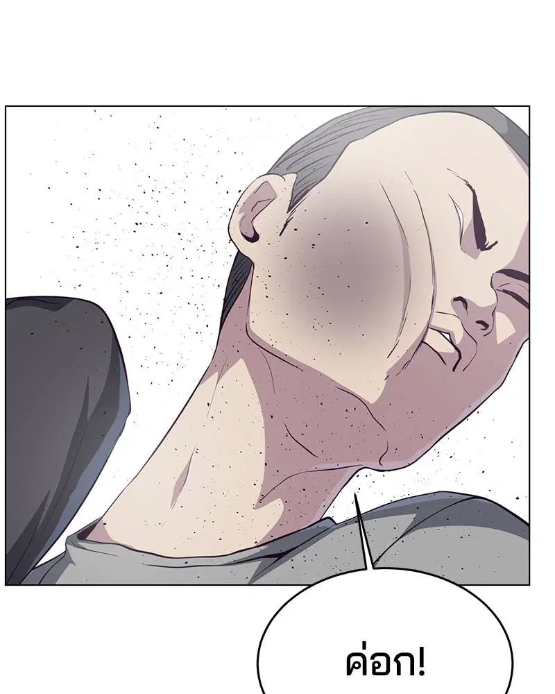 The Boy of Death ตอนที่ 56 หน้า 21