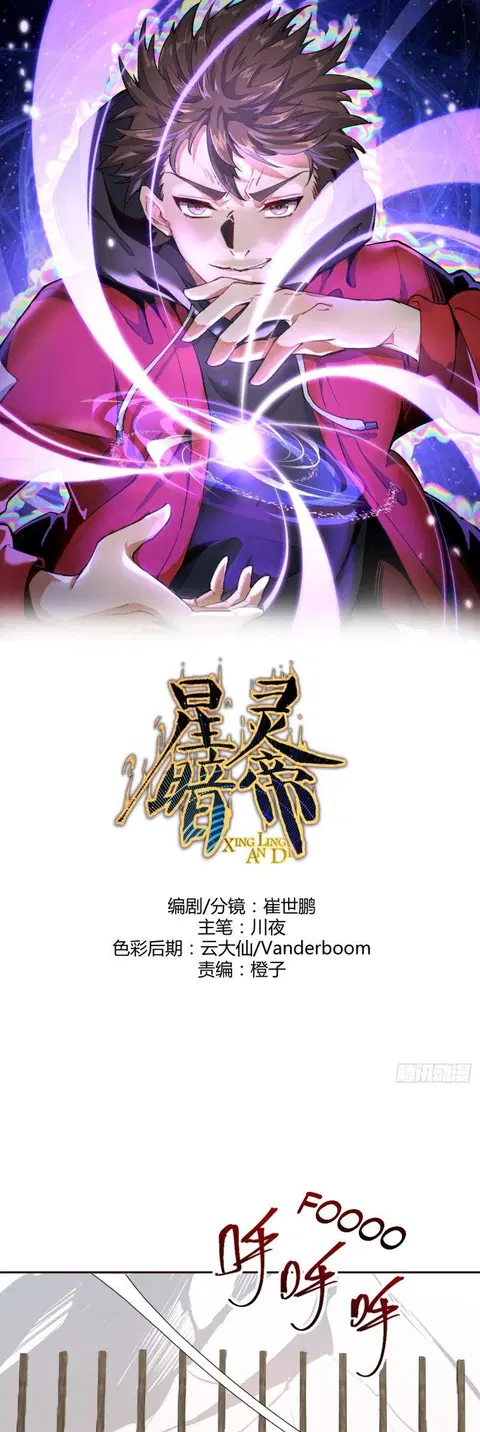 King Star Emperor ตอนที่ 7 หน้า 2