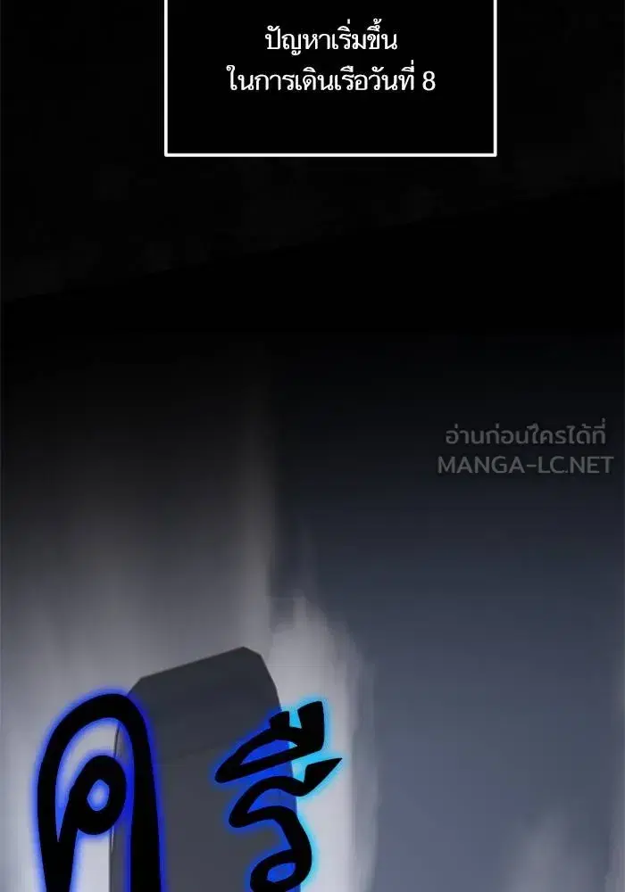 Return to Player ตอนที่ 155 หน้า 78