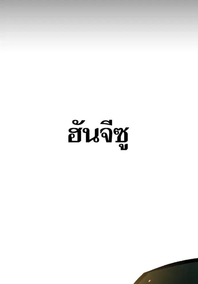 Return to Player ตอนที่ 165.2 หน้า 5