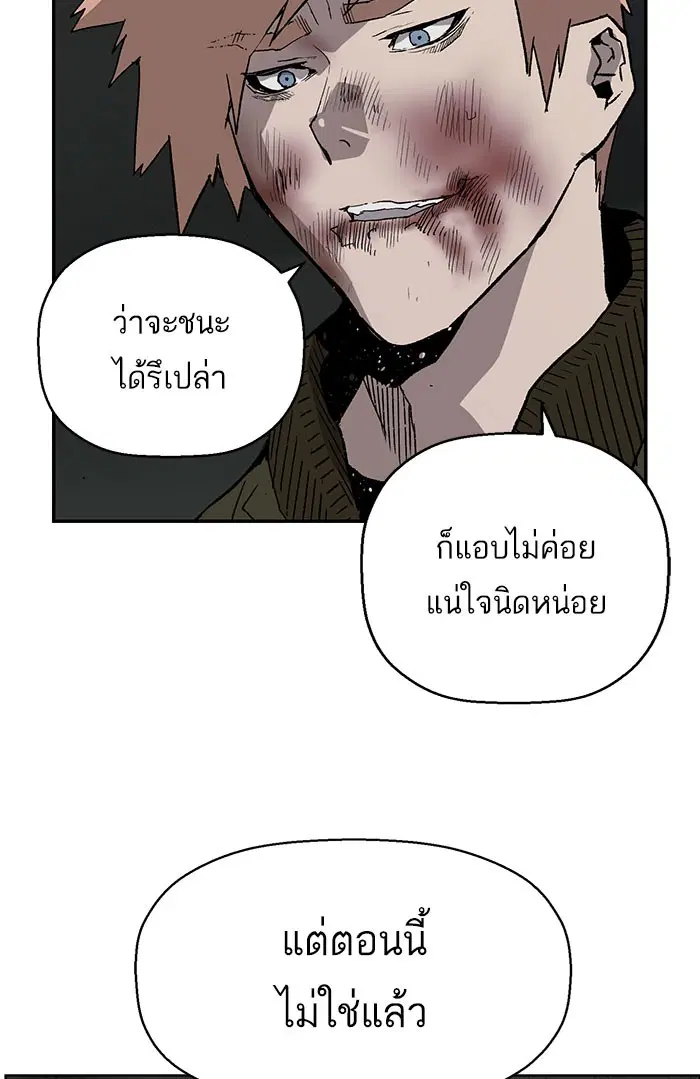 Weak Hero ตอนที่ 169 หน้า 73