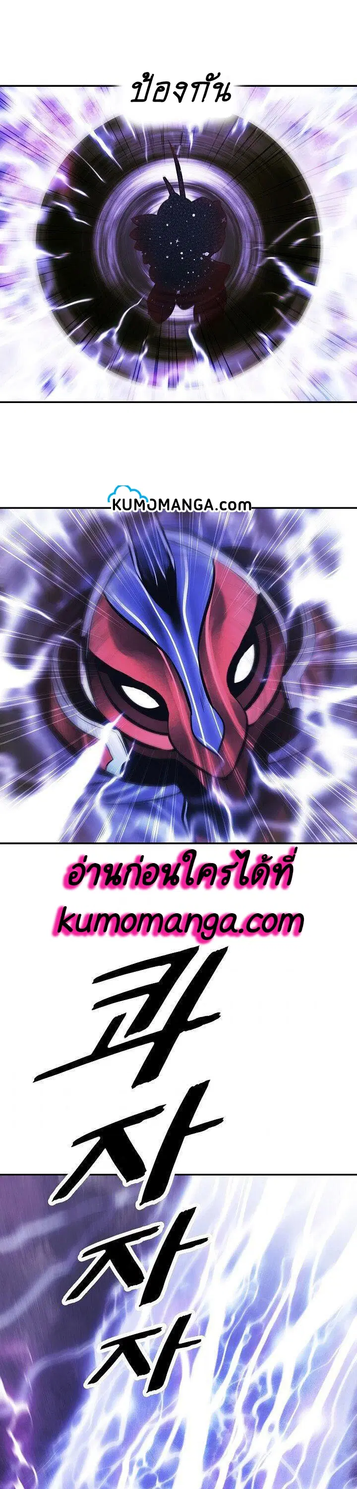 MookHyang – Dark Lady ตอนที่ 101 หน้า 13