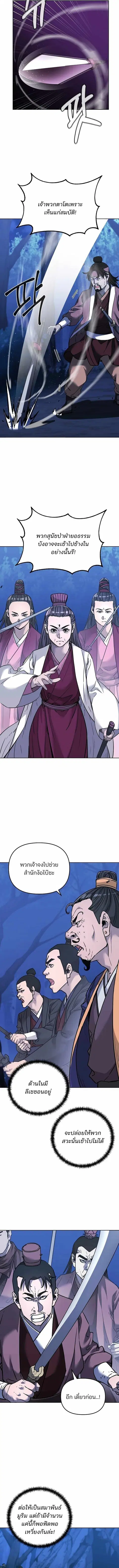 The Reborn Ranker Chronicles ตอนที่ 153 หน้า 13