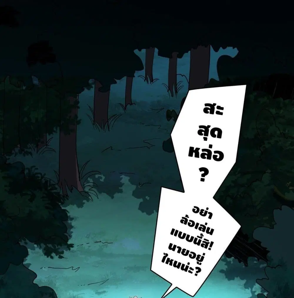 King Account at the Start ตอนที่ 16 หน้า 25