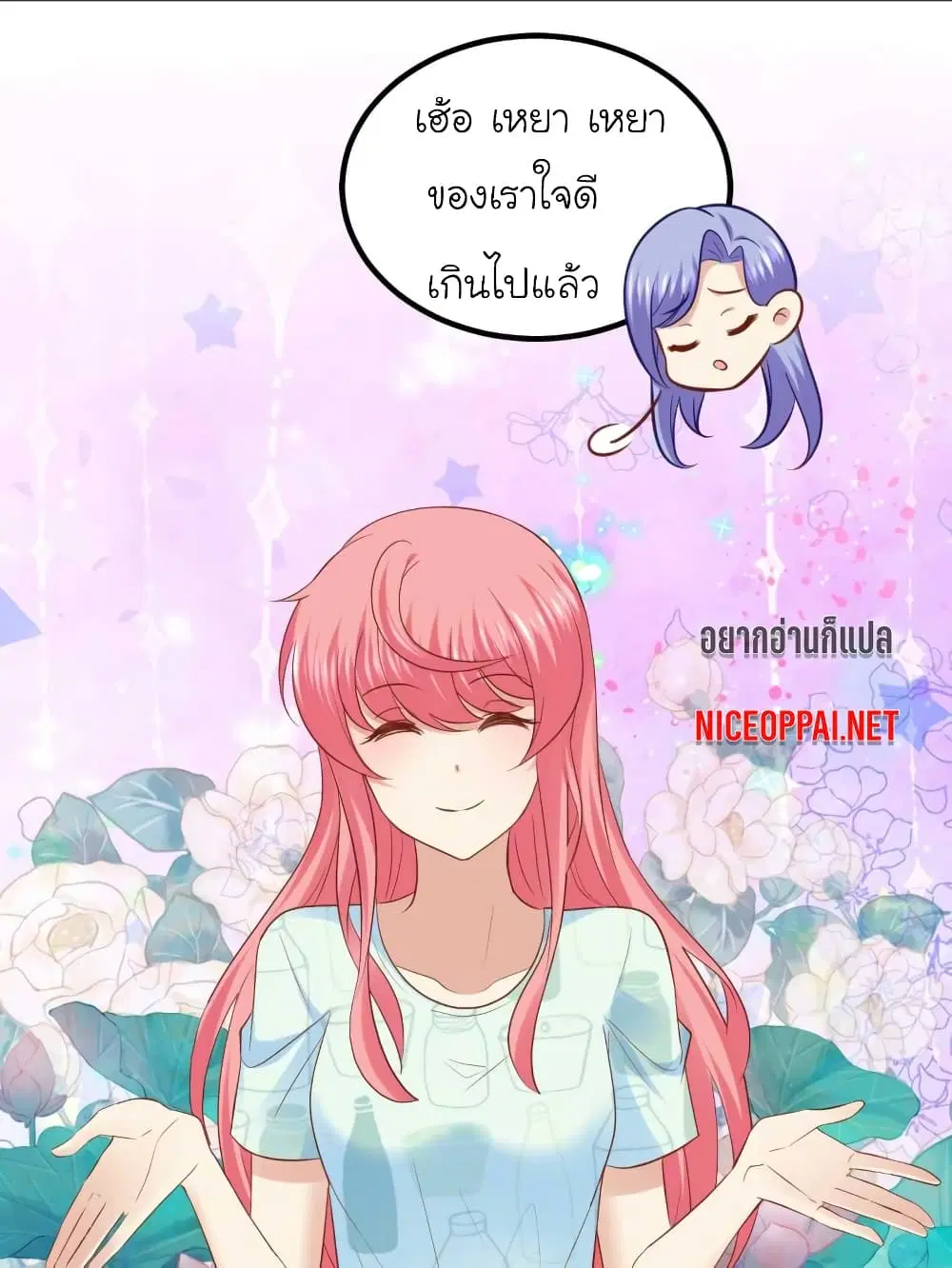 My Beautiful Time with You ตอนที่ 72 หน้า 6