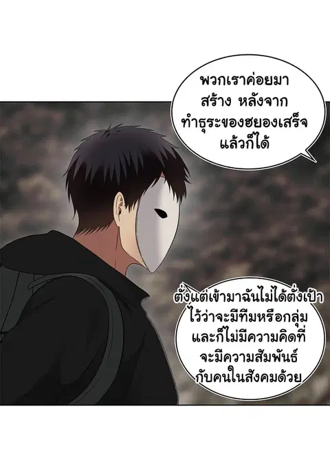 Ranker Who Lives A Second Time ตอนที่ 18 หน้า 9