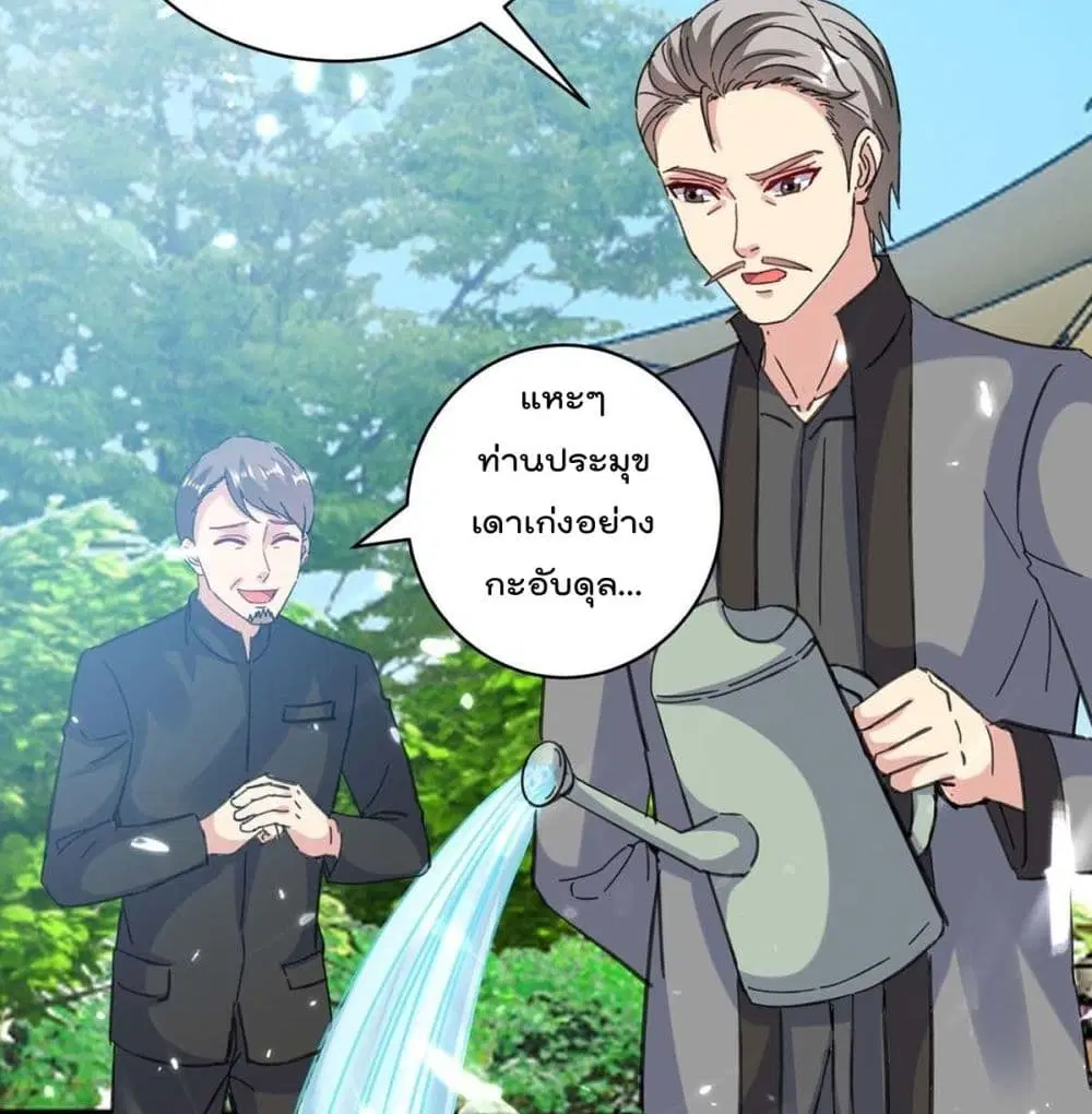 Rebirth Abandoned Less Return ตอนที่ 151 หน้า 15