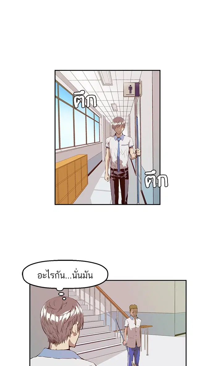 Weak Hero ตอนที่ 15 หน้า 68