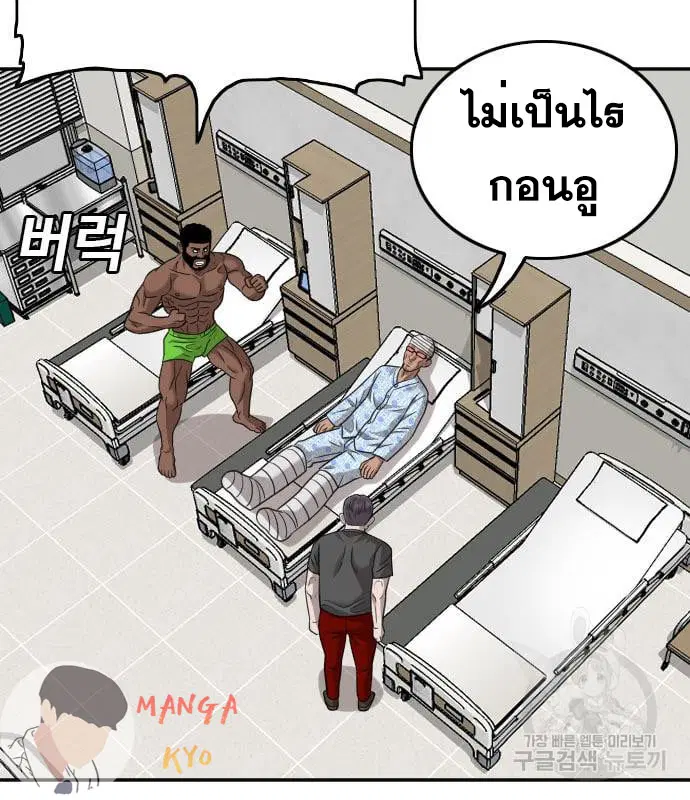 Bad Guy ตอนที่ 135 หน้า 8