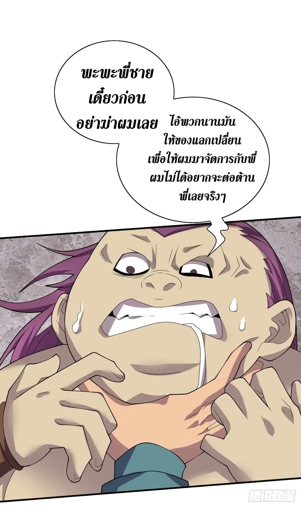 The Last Hero ตอนที่ 185 หน้า 19