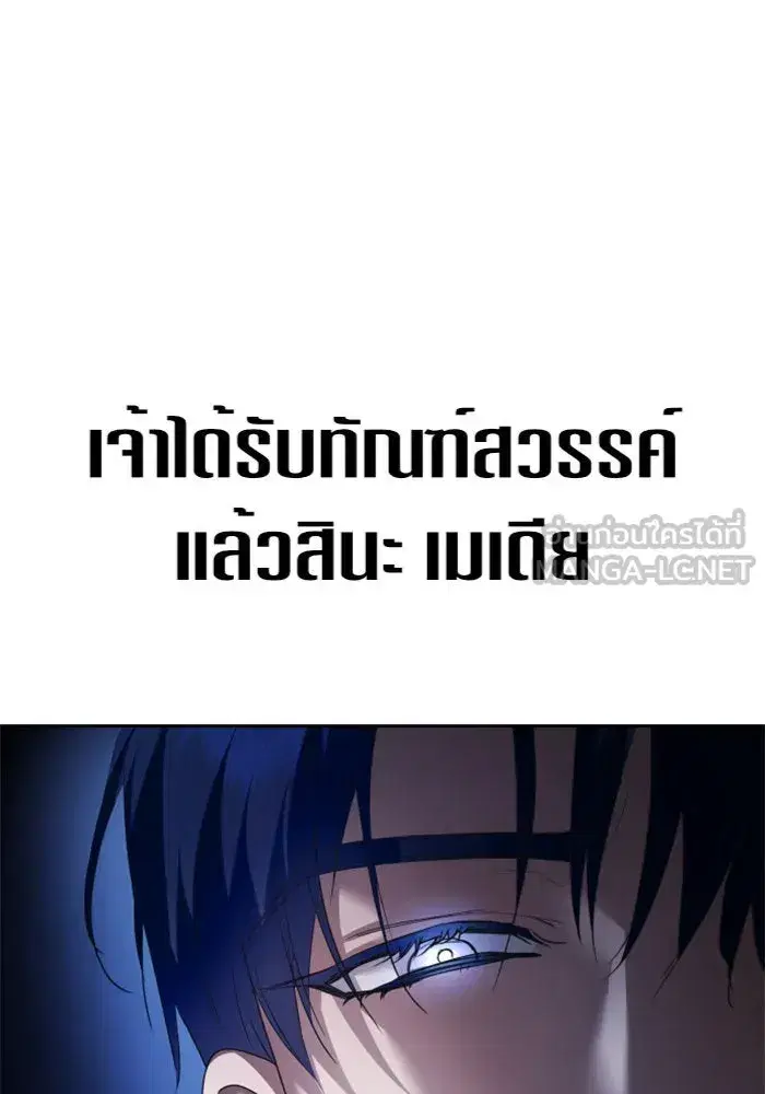 Your Throne ตอนที่ 125 หน้า 66