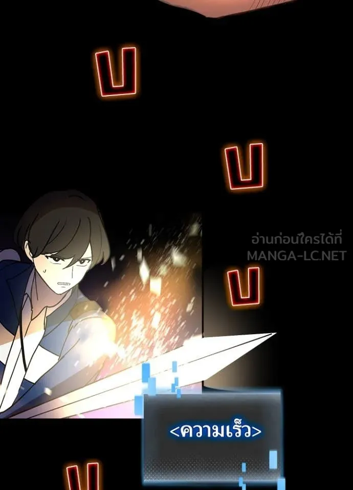 Hidden Class Gravity User เป้าหมายครั้งที่ 2 ต้องเป็นสุดยอดผู้แข็งแกร่งด้วยคลาสลับ ตอนที่ 59 หน้า 79