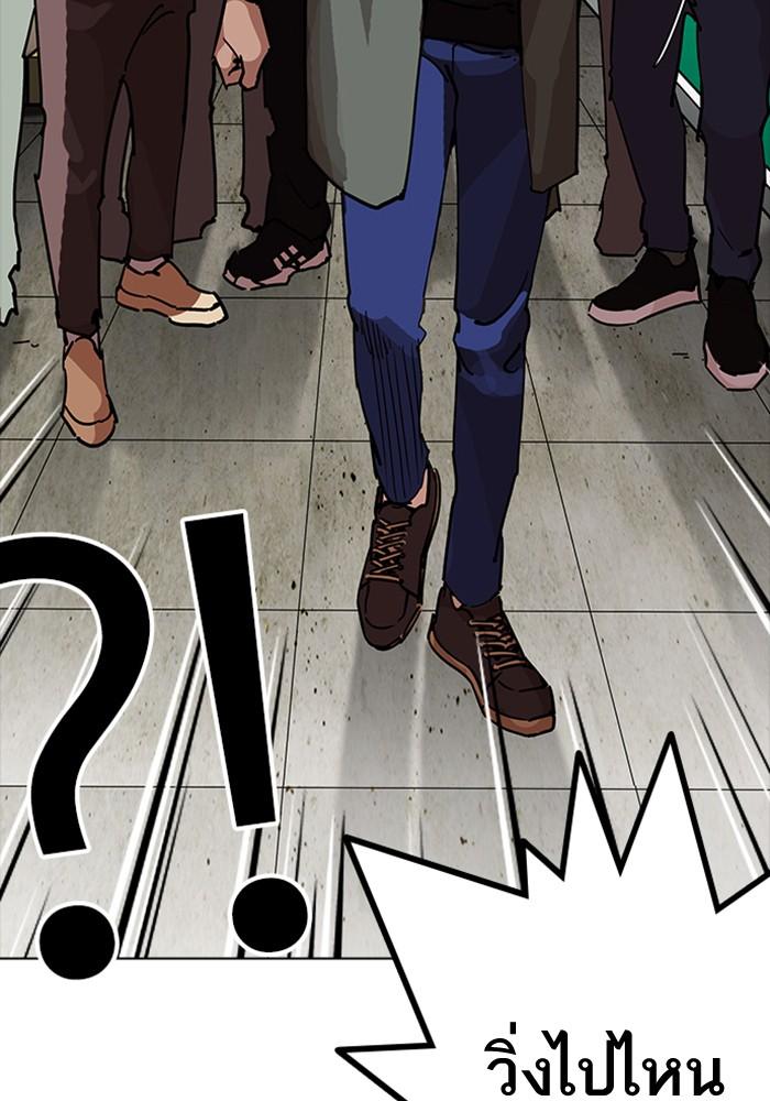 Lookism ตอนที่ 208 หน้า 58