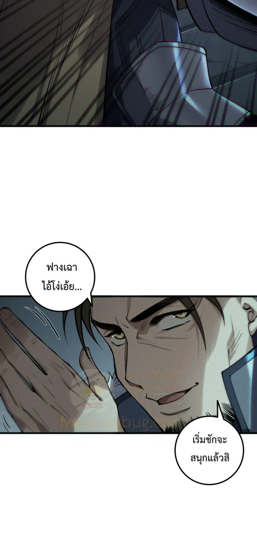 Necromancer King of The Scourge ตอนที่ 188 หน้า 47