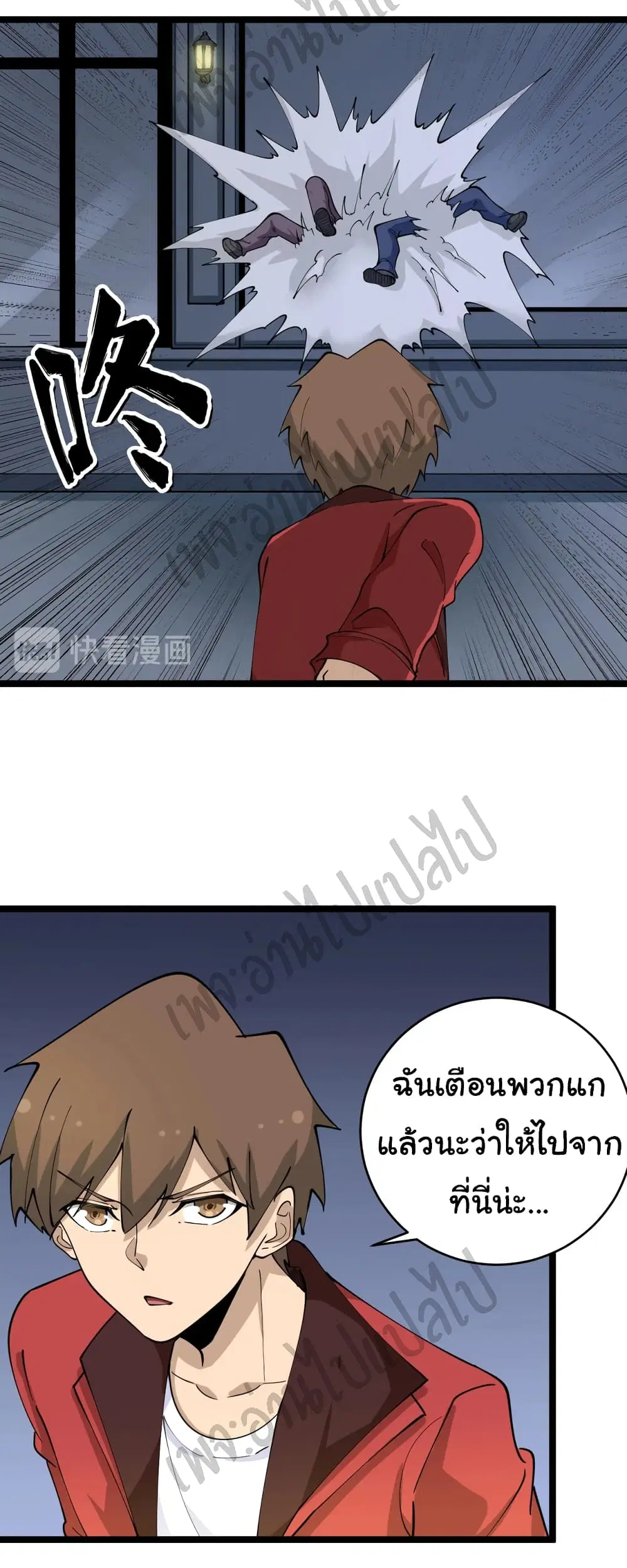 Sanjie Taobao Store ตอนที่ 90 หน้า 18