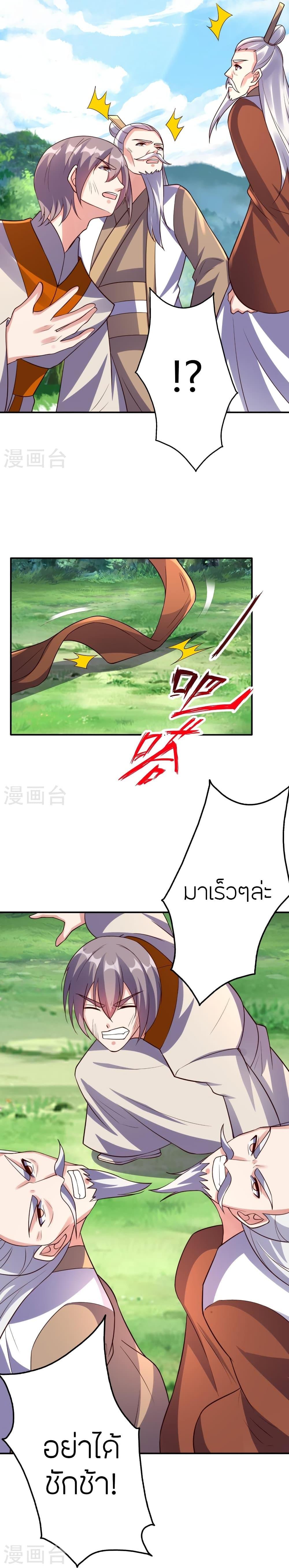 Banished Disciple’s Counterattack ราชาอมตะผู้ถูกขับไล่ ตอนที่ 439 หน้า 22