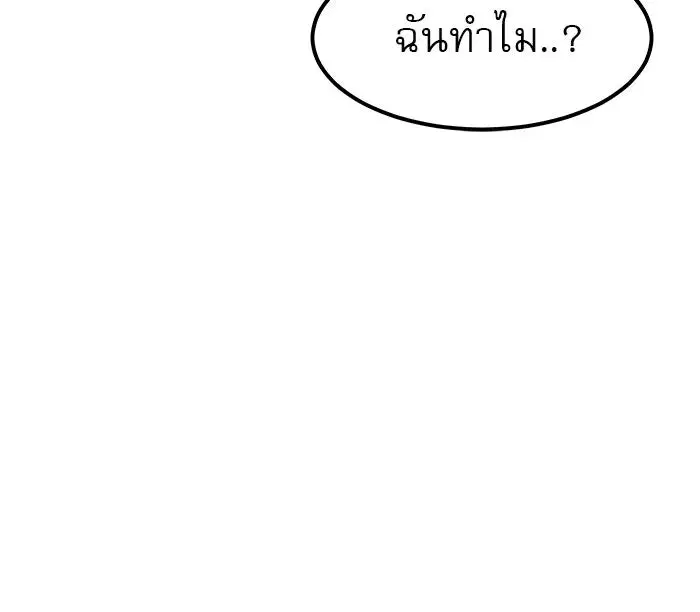 Double Click ตอนที่ 55 หน้า 61