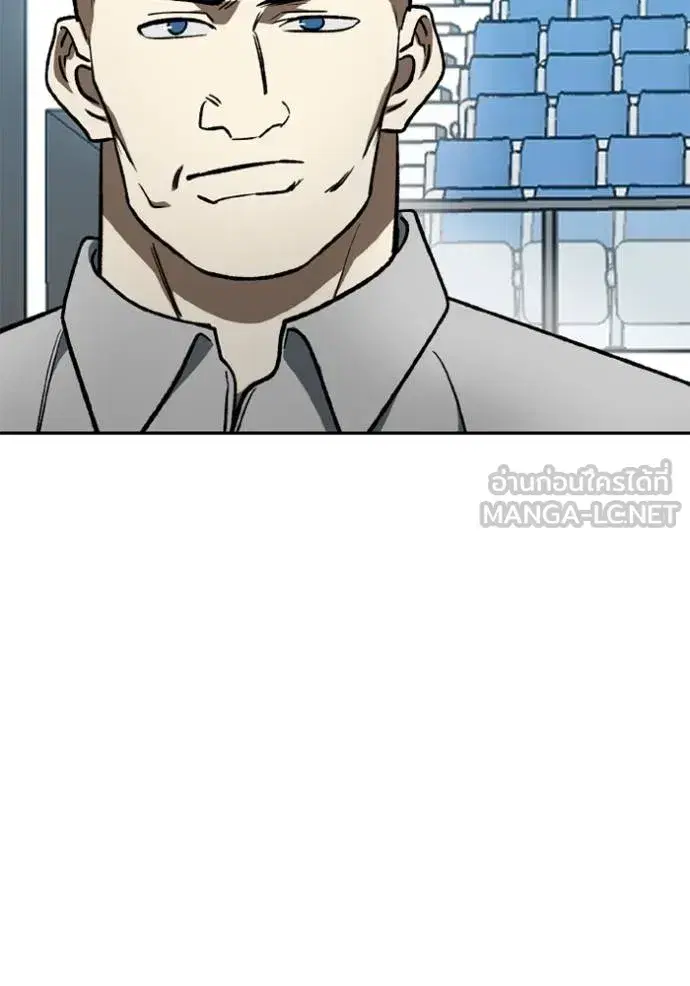 King of the Octagon ตอนที่ 150 หน้า 12
