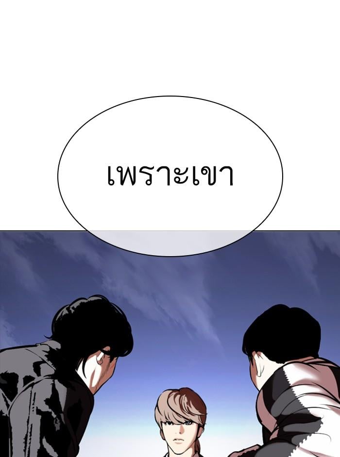 Lookism ตอนที่ 331 หน้า 73
