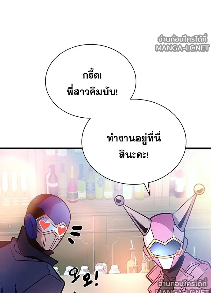 Villain to Kill ตอนที่ 229 หน้า 106