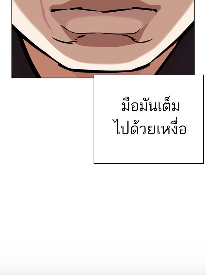 Lookism ตอนที่ 342 หน้า 86