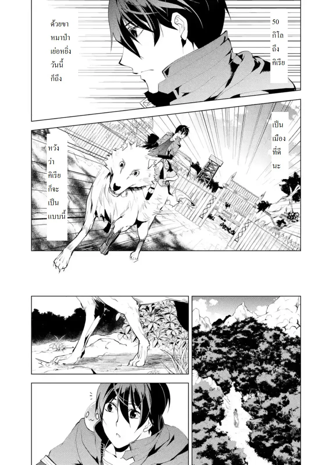 Tensei Kenja no Isekai Life ตอนที่ 7.3 หน้า 4