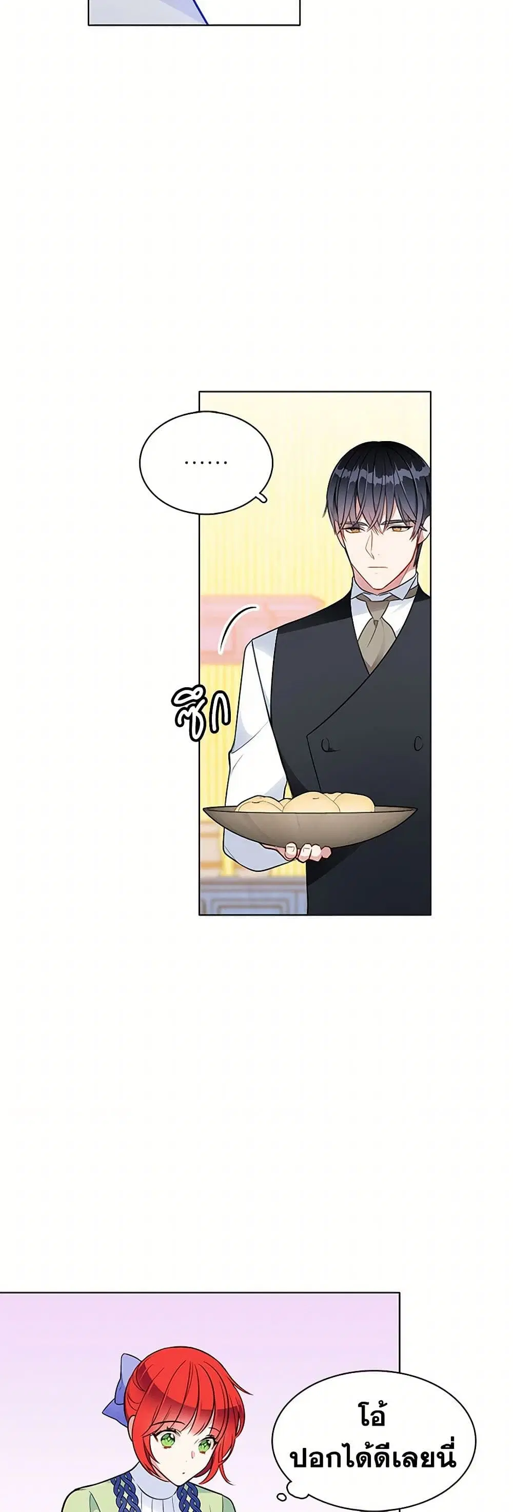 The Detective Of Muiella ตอนที่ 96 หน้า 23