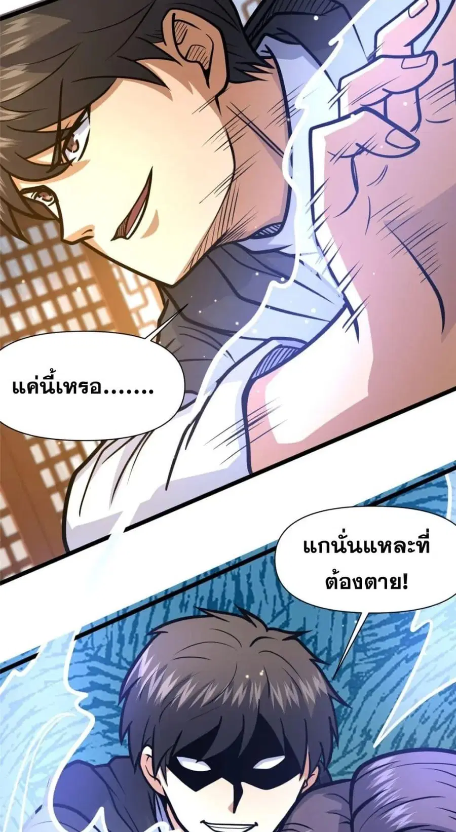 The Best Medical god in the city ตอนที่ 111 หน้า 31