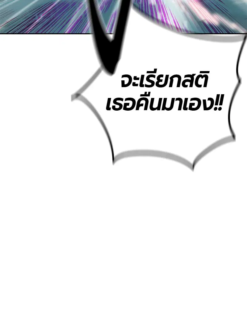 Jungle Juice ตอนที่ 27 หน้า 99