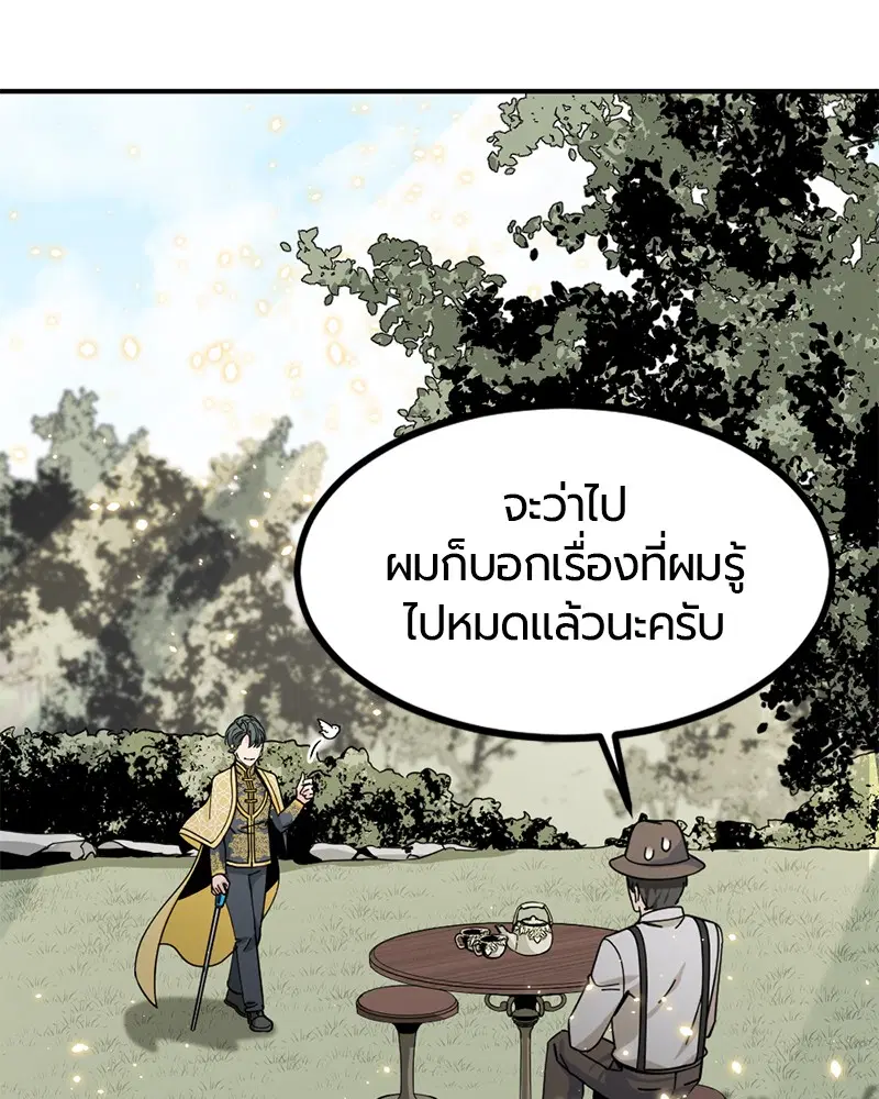 HERO KILLER ตอนที่ 37 หน้า 41