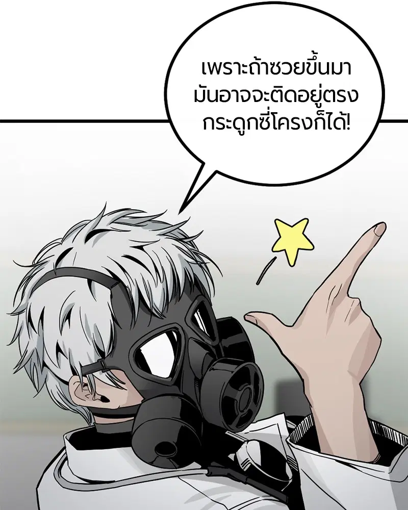 HERO KILLER ตอนที่ 5 หน้า 18
