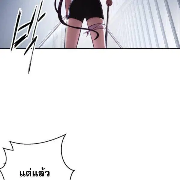 The Boy of Death ตอนที่ 137 หน้า 56