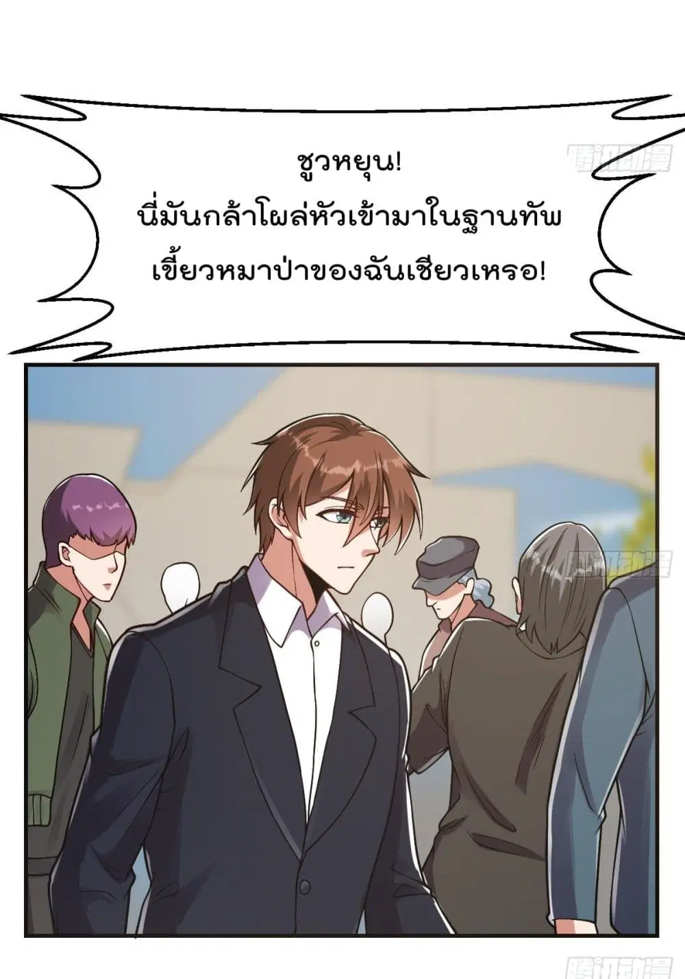 Master Cultivation Return ตอนที่ 433 หน้า 4