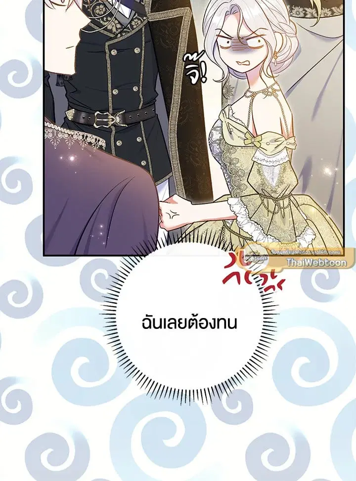 The Villain’s Match Is Too Perfect – คู่ดูตัวของนางร้ายเพอร์เฟกต์เกินไป ตอนที่ 64 หน้า 114