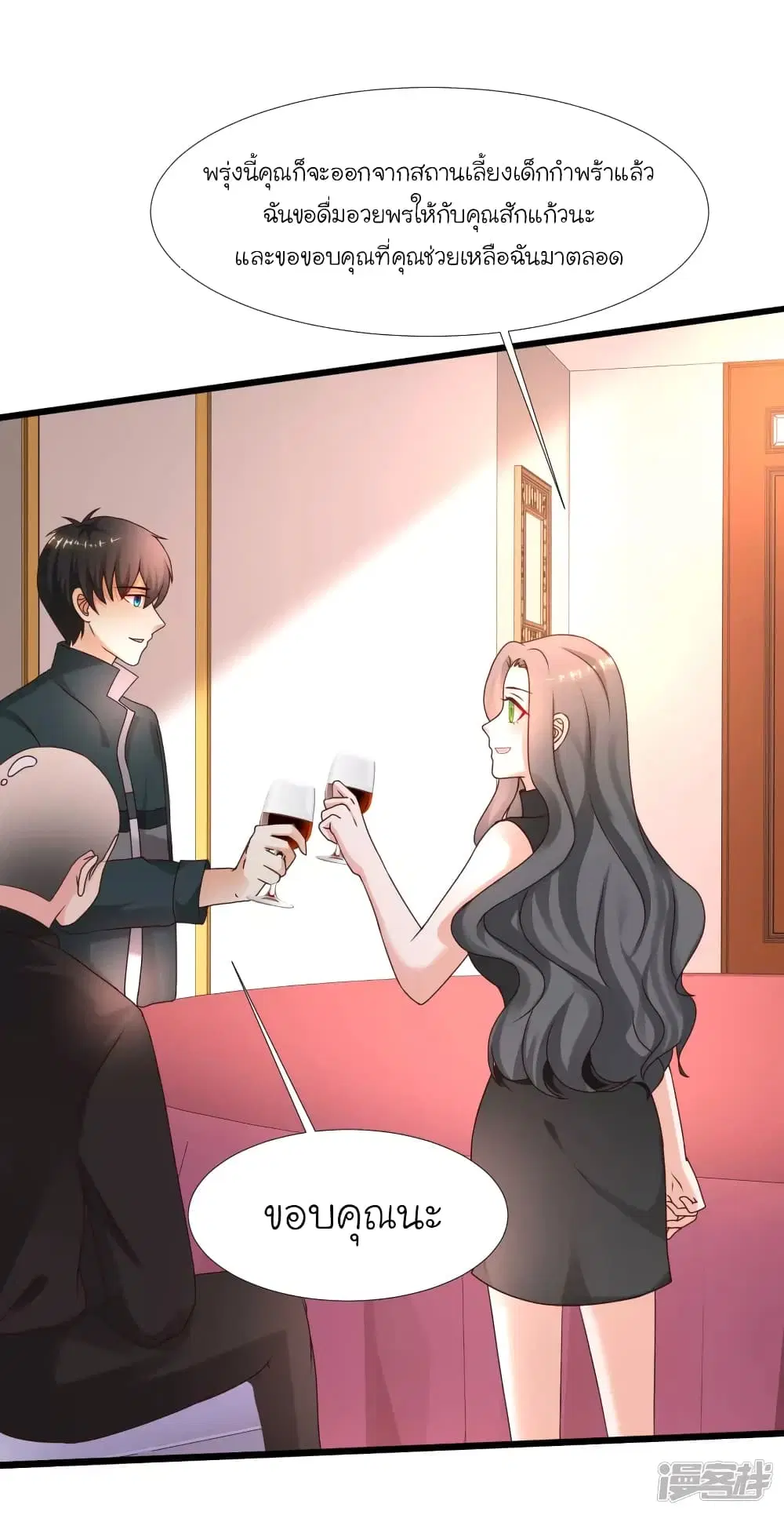 The Strongest Peach Blossom ตอนที่ 216 หน้า 28
