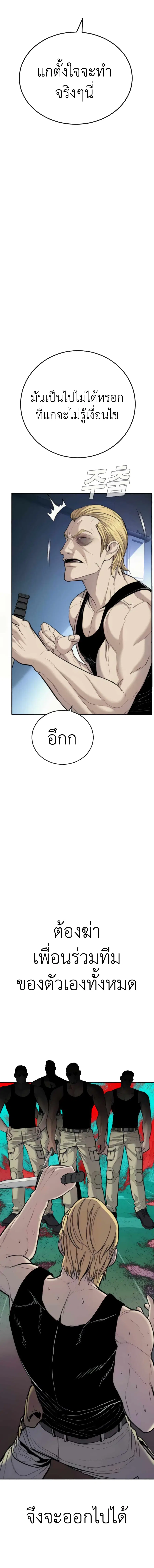 Manager Kim ตอนที่ 27 หน้า 4