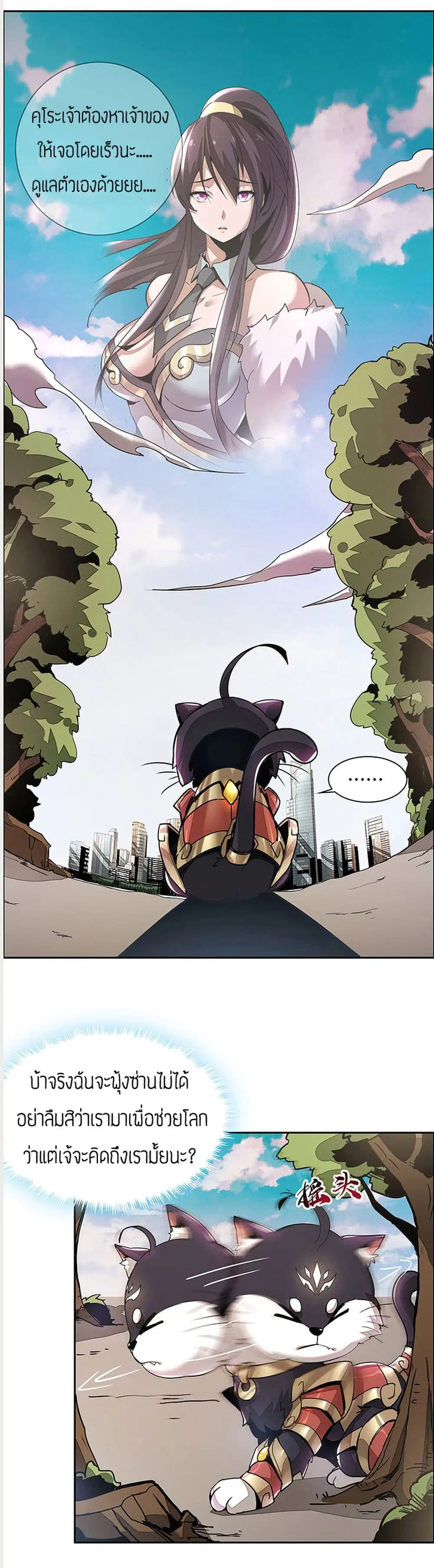 Undead King Beyond ตอนที่ 1 หน้า 38